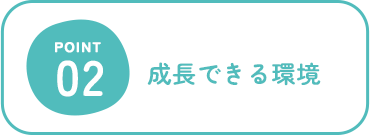 社会保険完備